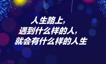 《繁花》爆火“出圈” 這三點(diǎn)啟示送給正在備考注會(huì)的你！