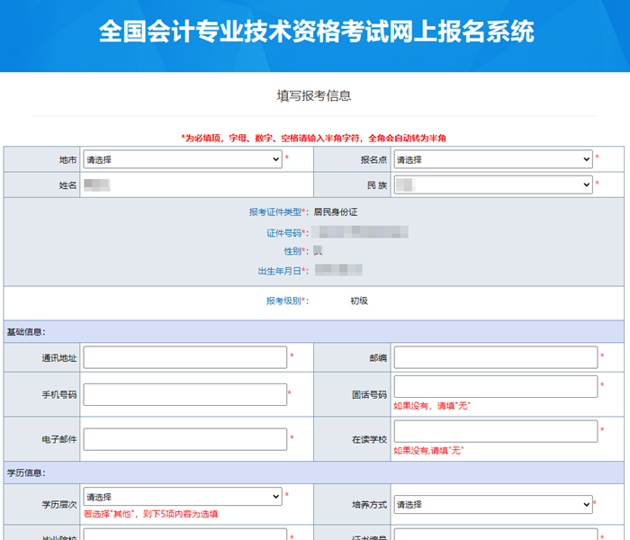 這些地區(qū)初會(huì)報(bào)名成功后需打印報(bào)名信息表/回執(zhí)表！信息表如何填？有何注意事項(xiàng)？