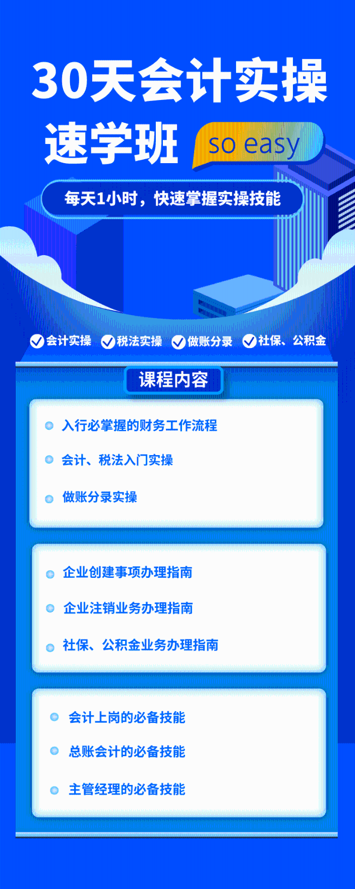 恭喜了！各位中級會計考生！今天又有好消息！