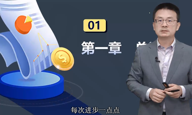 新教材基礎(chǔ)課更新！2024初級會計《經(jīng)濟法基礎(chǔ)》楊軍老師免費試聽~