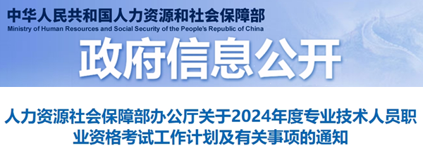 2024年財(cái)會人考證時間表公布！但什么時候安排報名呢？