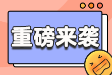 2024年稅務(wù)師考試提早半個(gè)月！再也不能找理由不學(xué)習(xí)了