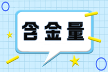 高會和稅務(wù)師含金量到底哪個高