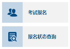 高級(jí)會(huì)計(jì)師報(bào)名入口
