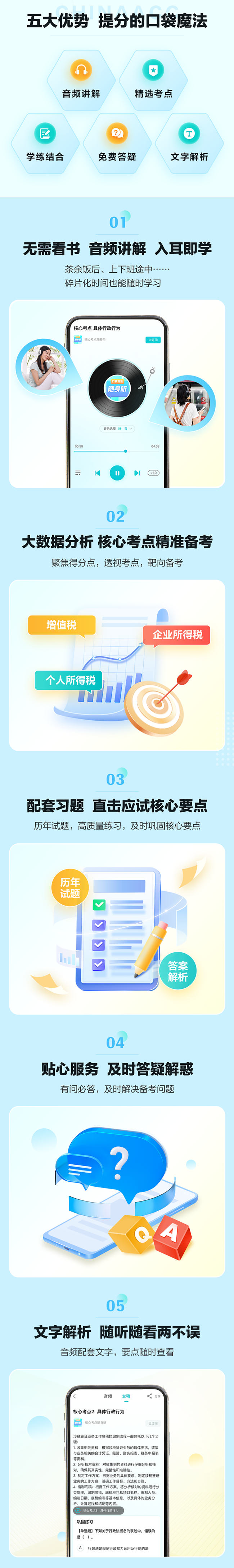 初級會計核心考點隨身聽 限時特惠立享1折 3元/2科 馬上解鎖備考！