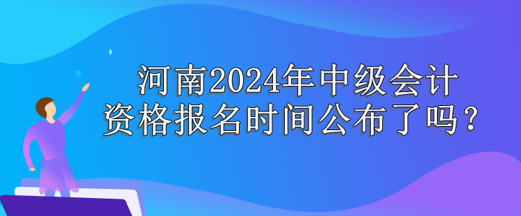 河南報名時間