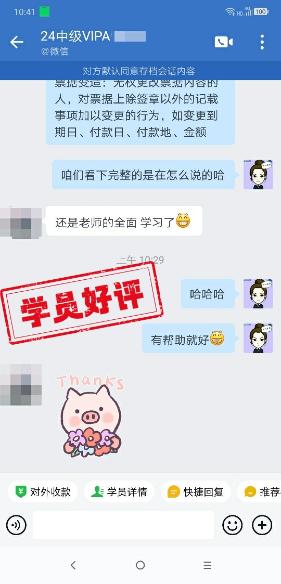 中級會計VIP班究竟有什么樣的魅力讓大家贊不絕口呢？