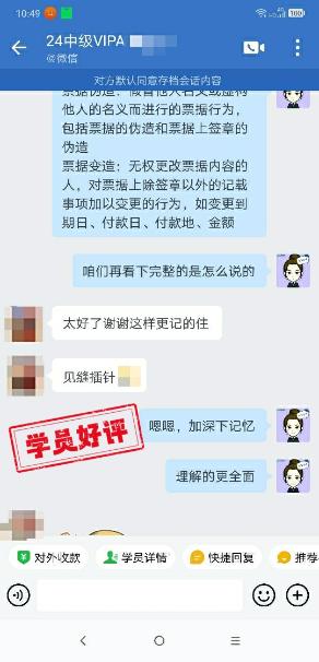 中級會計VIP班究竟有什么樣的魅力讓大家贊不絕口呢？