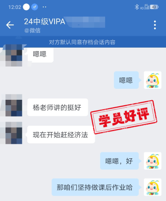 中級會計VIP簽約特訓班學員好評：每位老師都講得很好