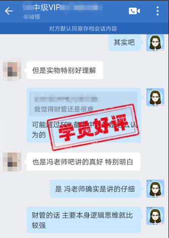 中級會計VIP簽約特訓班學員好評：每位老師都講得很好