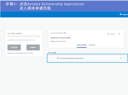 申請(qǐng)開啟丨24年CFA考試獎(jiǎng)學(xué)金Access Scholarship