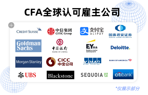 CFA需求下滑？“金融第一考”還值得去考嗎？