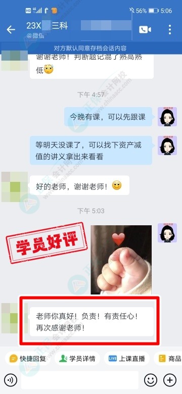 中級(jí)C位奪魁班學(xué)員說：李忠魁老師的萬能公式太厲害了