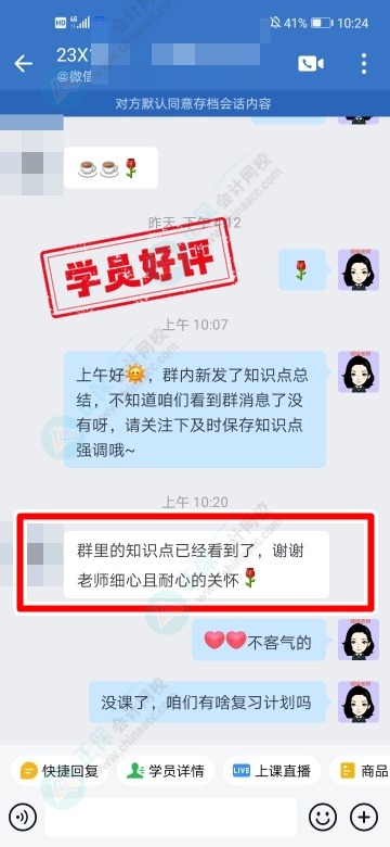 中級(jí)C位奪魁班學(xué)員說：李忠魁老師的萬能公式太厲害了