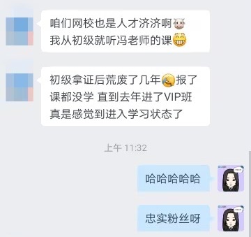 中級會計VIP班學(xué)員這樣說：老師講得慢而仔細