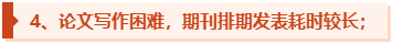 為什么一定要提前準備高級會計師評審論文發(fā)表？