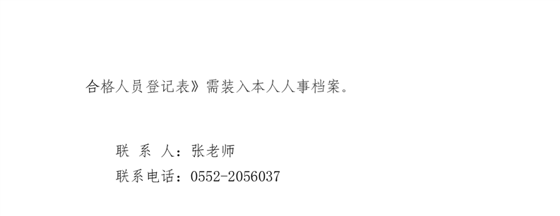 蚌埠領(lǐng)取2023年初中級經(jīng)濟(jì)師考試證書的通知