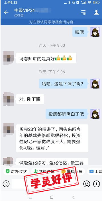 中級(jí)會(huì)計(jì)VIP簽約特訓(xùn)班：超多學(xué)員好評(píng) 速看！