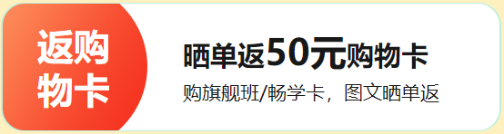 正保24周年慶！初級會計好課5折起 天貓旗艦店12期免息..多重好禮 多重玩法