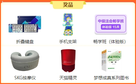 免費直播之校慶嗨放日·步步有禮：開學第一課、校慶聯(lián)歡、狀元說頒獎盛典