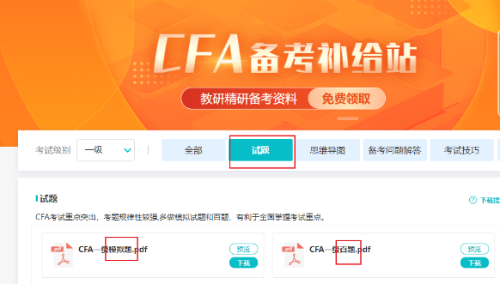 你所關(guān)注的！CFA持證人在金融圈有哪些多金的崗位？