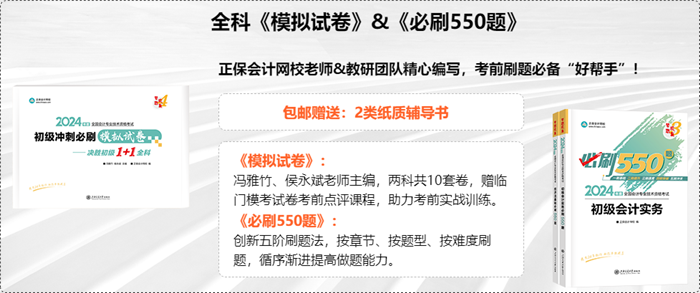 重磅消息！初級會計刷題密訓(xùn)班開課啦~武子赫&徐躍直播開講 快來學(xué)習(xí)！