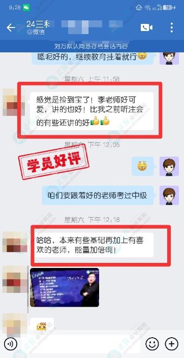 中級C位奪魁班學(xué)員說：遇到李老師是撿到寶了