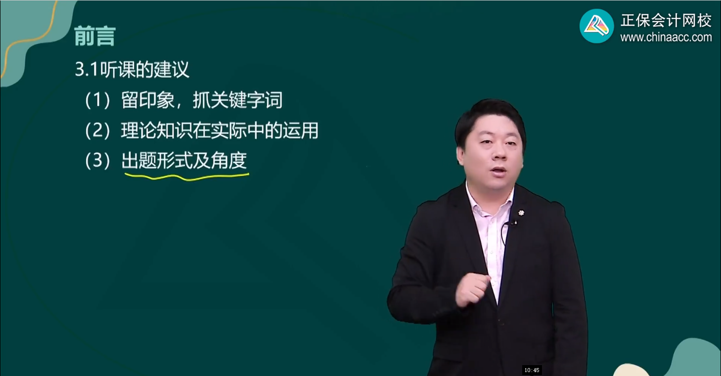 2024年高級(jí)經(jīng)濟(jì)師人力資源管理基礎(chǔ)班聽課建議