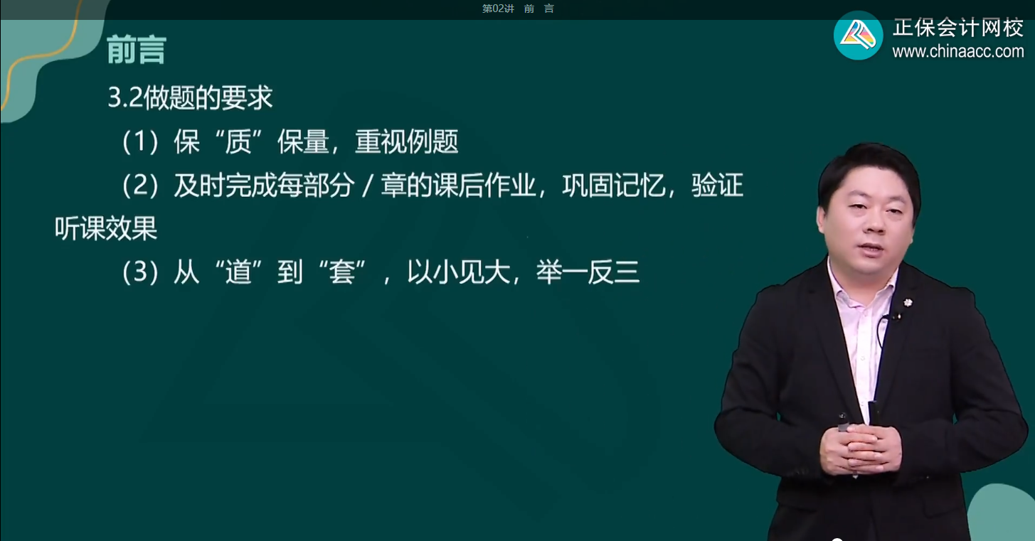 2024年高級(jí)經(jīng)濟(jì)師人力資源管理基礎(chǔ)班做題要求