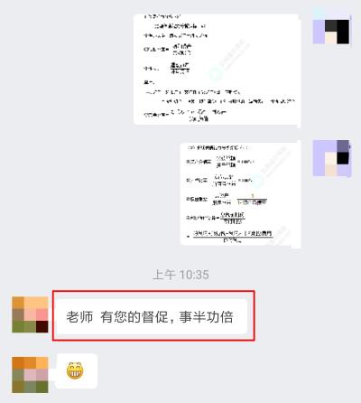 中級會計VIP簽約特訓班學員表白班主任：保老師不讓任何一個人掉隊