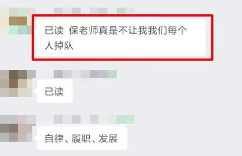 中級會計VIP簽約特訓班學員表白班主任：保老師不讓任何一個人掉隊