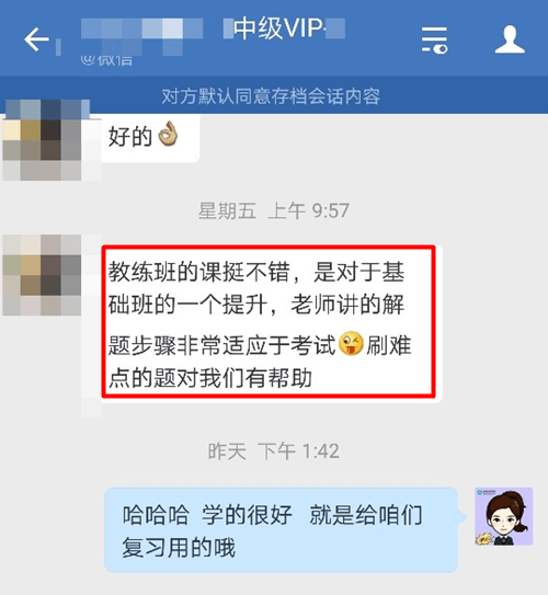 教練班很有幫助 對考試很適用