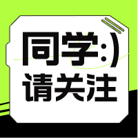 簡約風(fēng)秋季校招人才招聘宣傳公眾號(hào)次圖__2024-03-22+14_24_56