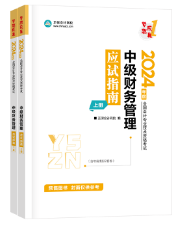 【愛師特輯】中級會計師資團(tuán)之“財管達(dá)人”達(dá)江老師