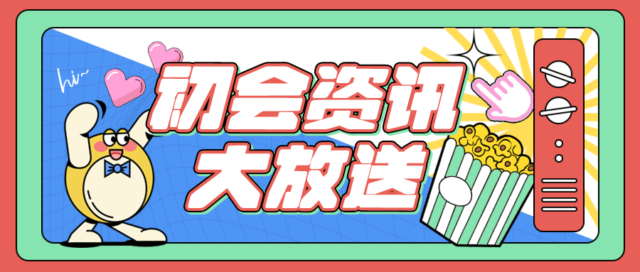 2024年初級(jí)會(huì)計(jì)考前沖刺！最后一個(gè)多月請(qǐng)務(wù)必堅(jiān)持！