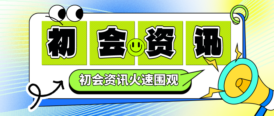 2024年初級(jí)會(huì)計(jì)職稱備考技巧！抓住最后一個(gè)月