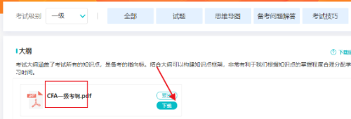 CFA是國(guó)際證書(shū) 考下來(lái)對(duì)國(guó)內(nèi)的就業(yè)有幫助嗎？