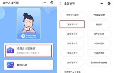 【注會(huì)報(bào)名在即】新手上路前這些事情要清楚！