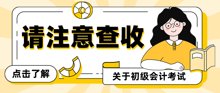 初級(jí)會(huì)計(jì)考試不定項(xiàng)選擇題選少了得分嗎？