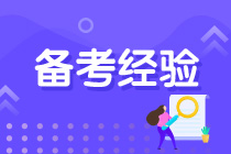 【經(jīng)驗分享】36歲在職媽媽2年過六科注會！她是怎么做到的？