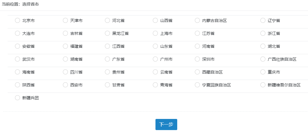 全國(guó)各地經(jīng)濟(jì)師報(bào)名入口