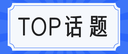 注會(huì)屢考不過(guò)是什么原因？還要再考嗎？