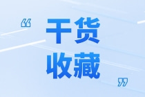 楊海波老師注會稅法：城建稅及教育費附加核心考點