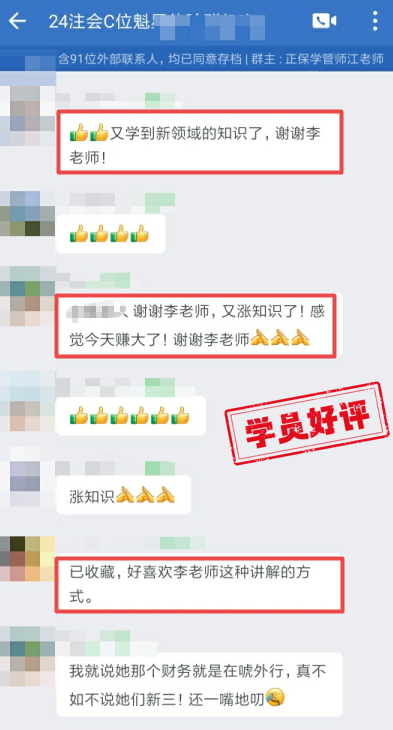 跟著李老師又漲知識(shí)了，很喜歡李老師這種講課方式