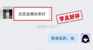 中級會計VIP簽約班學員反饋：VIP班講課細致易懂有重點