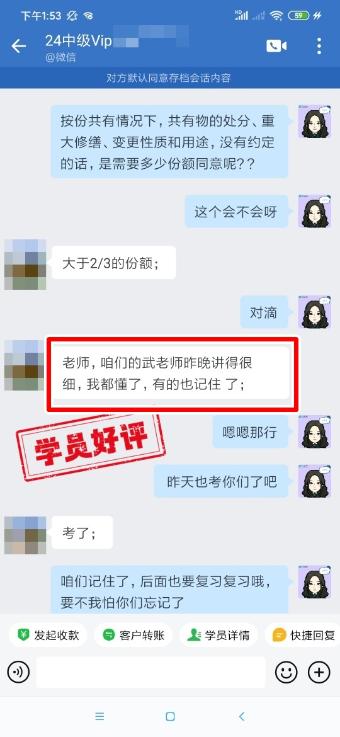 中級會計(jì)VIP簽約班學(xué)員反饋：三位老師都講得細(xì)致 清楚