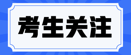 備考注會為什么要做歷年試題？