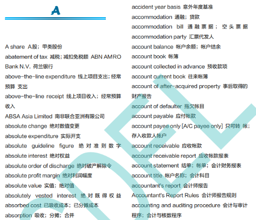 【免費(fèi)領(lǐng)取】CFA金融核心詞匯！讓英語不再成為攔路虎！