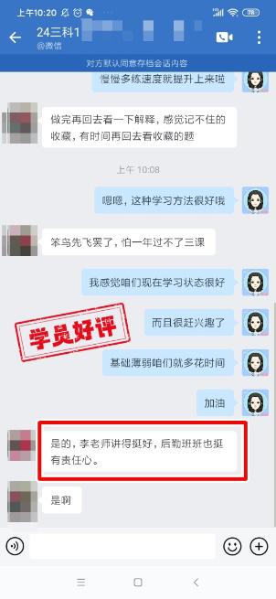 2024中級會計C位奪魁班學(xué)員反饋