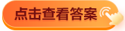 2024注會(huì)一模高頻錯(cuò)題